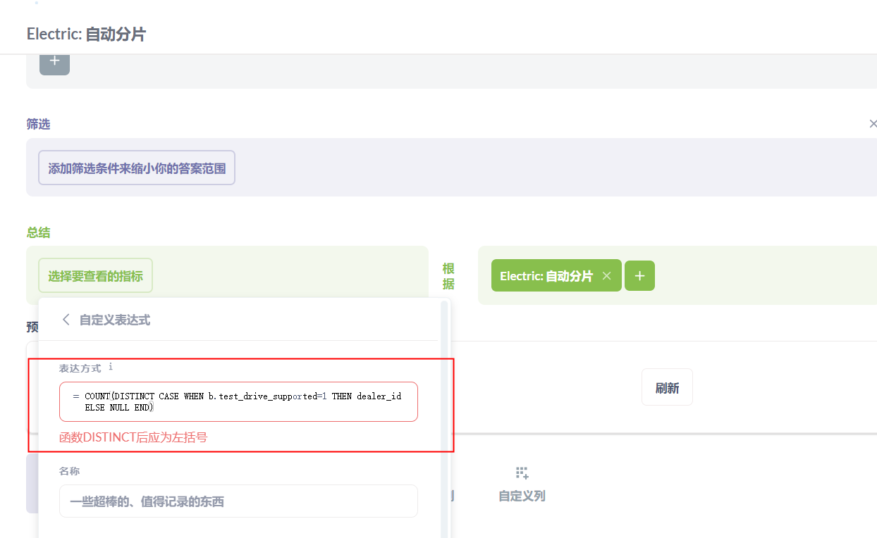 Does Custom Expression Support Counting Fields That Meet Specific Does custom expression support counting fields that meet specific